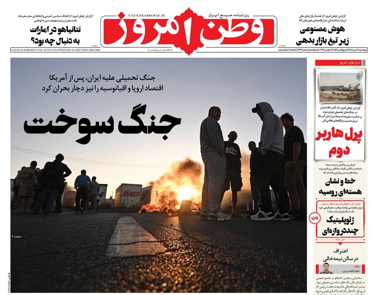 سنگین ترین طلا برای ایران
