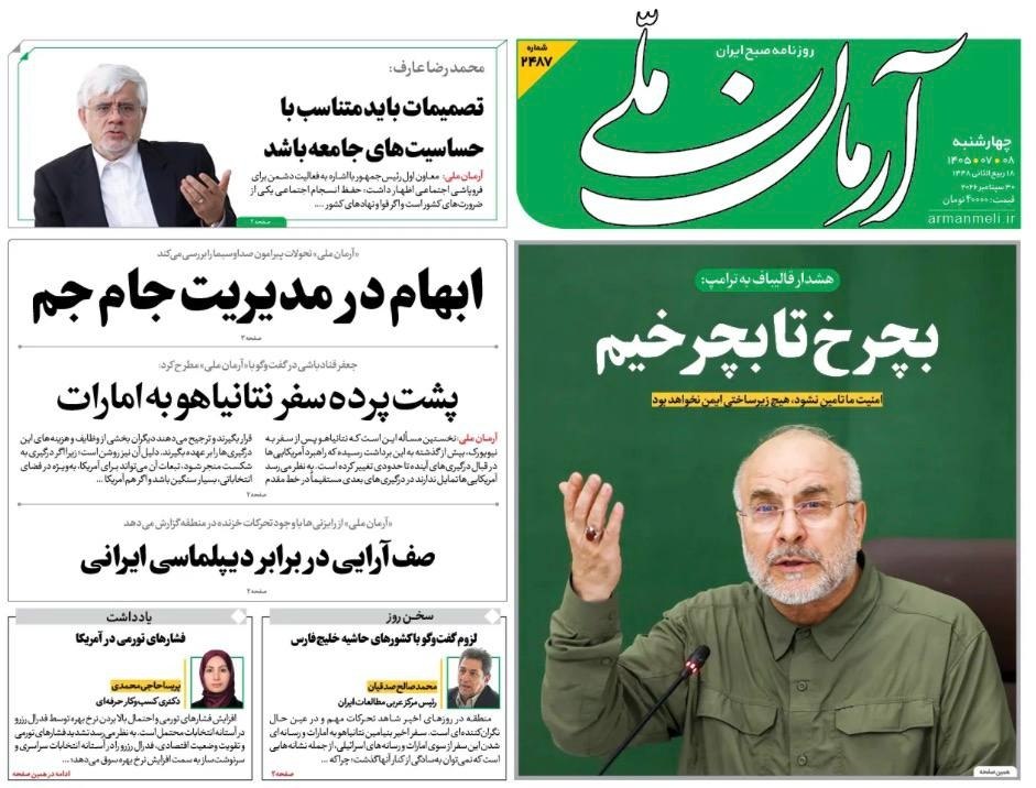 سنگین ترین طلا برای ایران