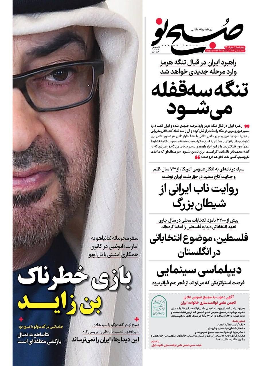 سنگین ترین طلا برای ایران