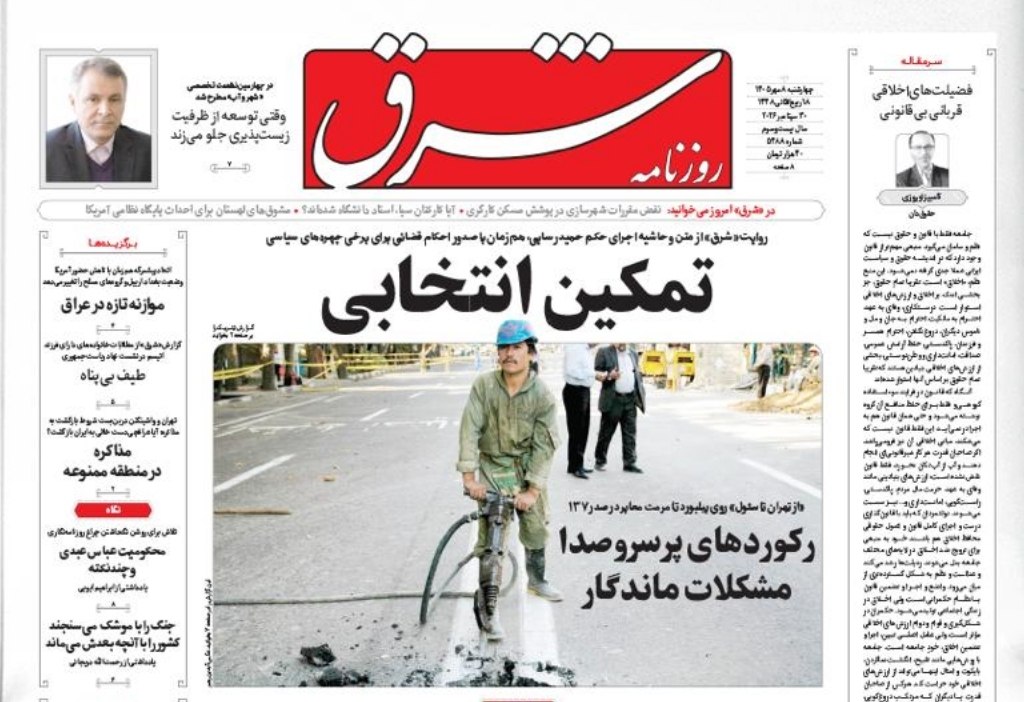 سنگین ترین طلا برای ایران