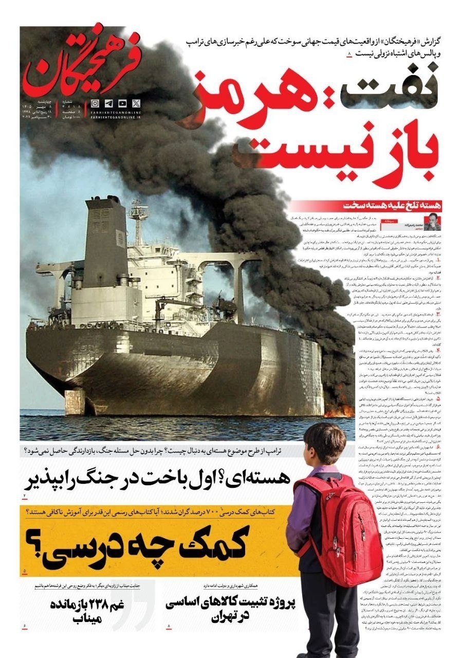 سنگین ترین طلا برای ایران