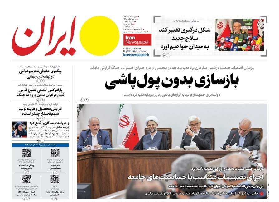 سنگین ترین طلا برای ایران