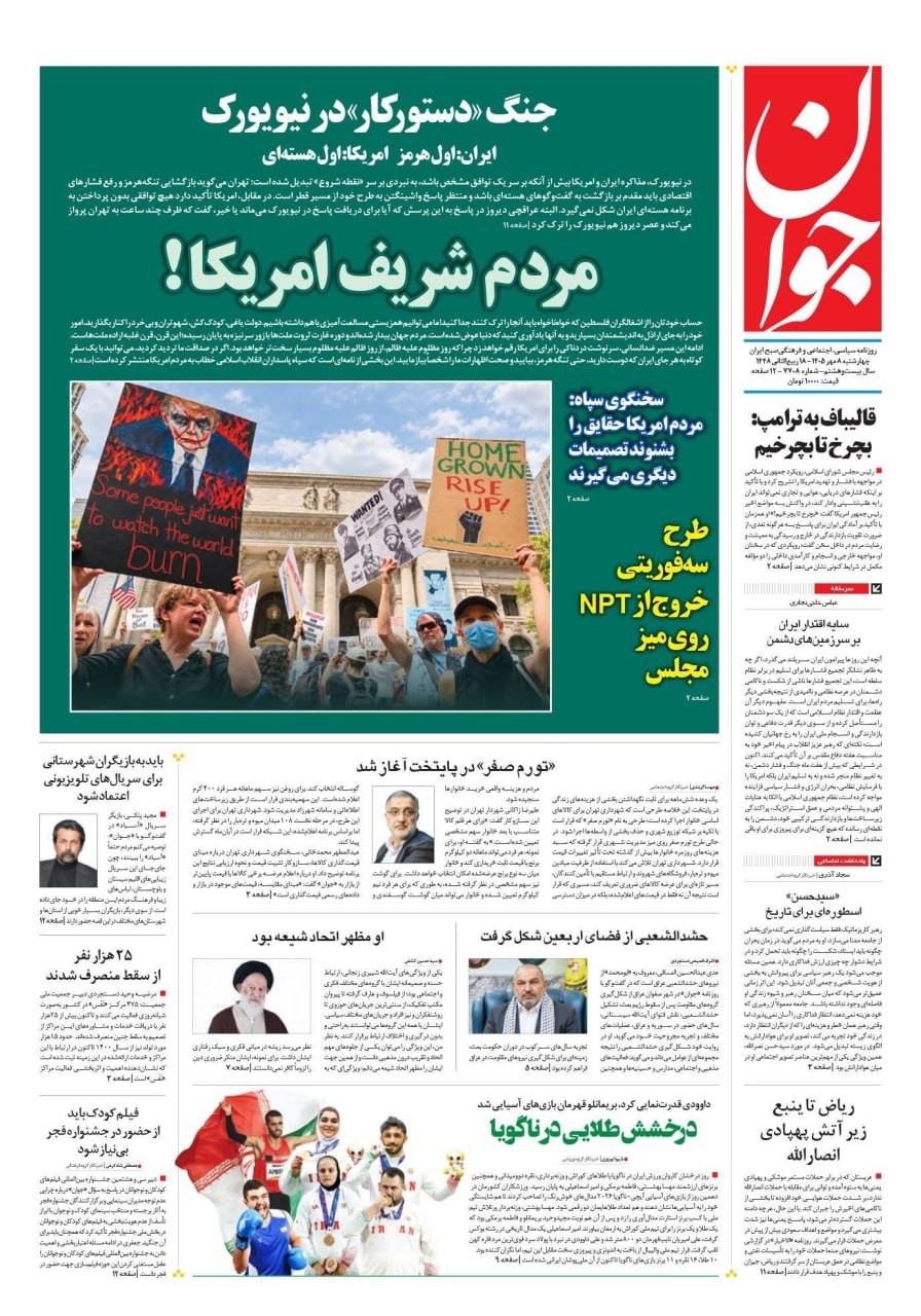 سنگین ترین طلا برای ایران