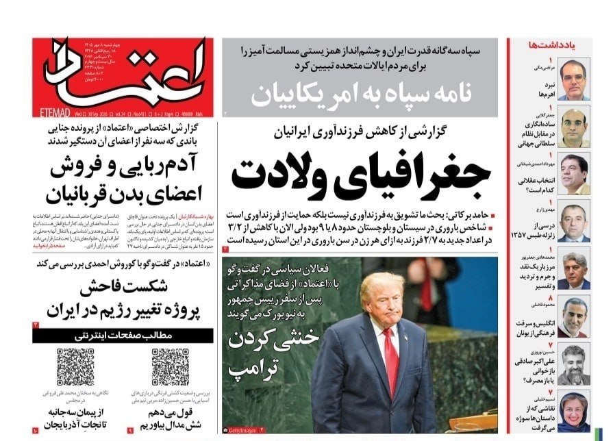 سنگین ترین طلا برای ایران