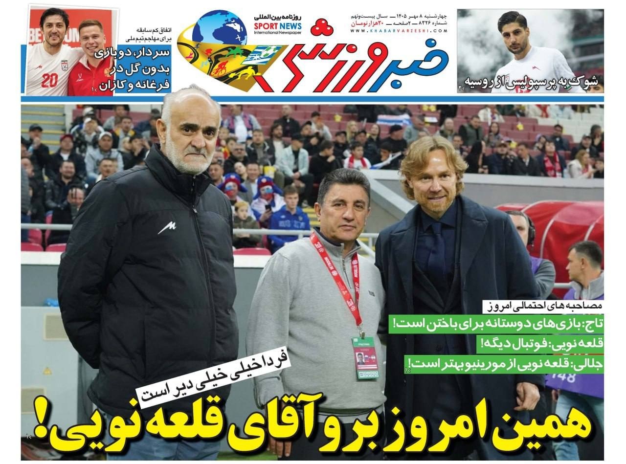 سنگین ترین طلا برای ایران