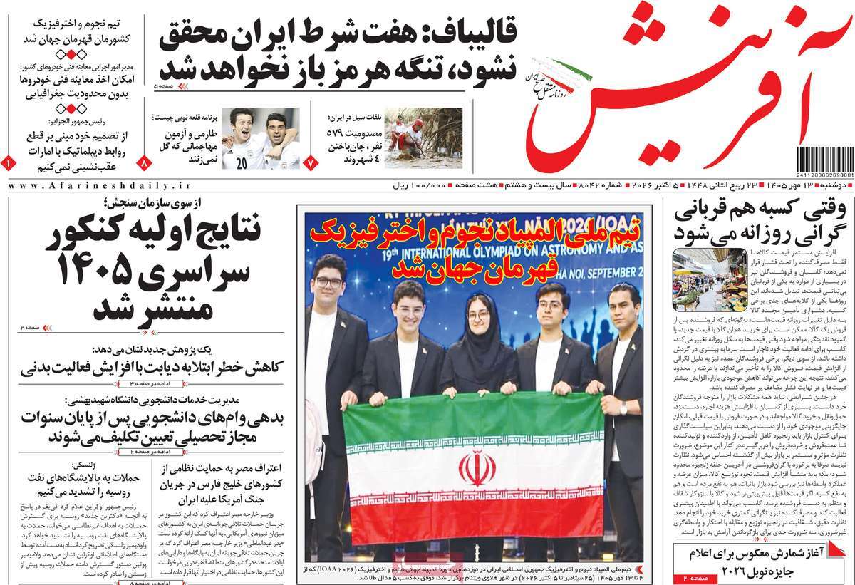 اول پایان جنگ