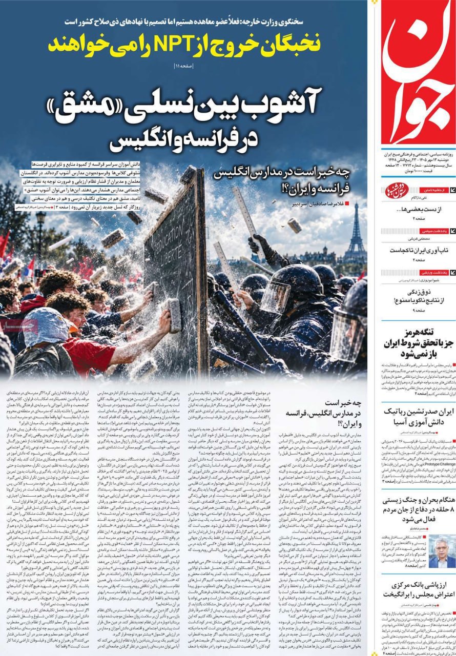 اول پایان جنگ
