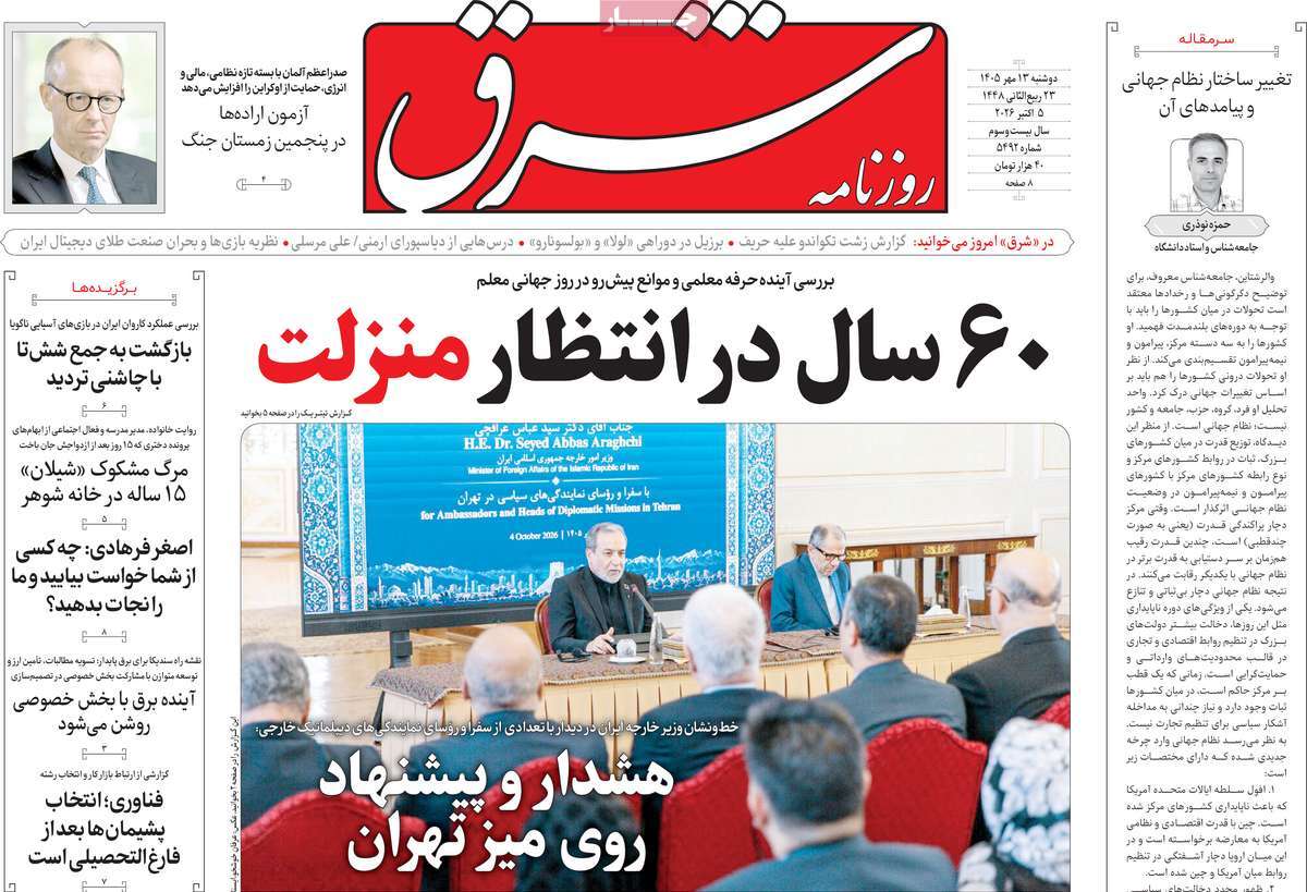 اول پایان جنگ