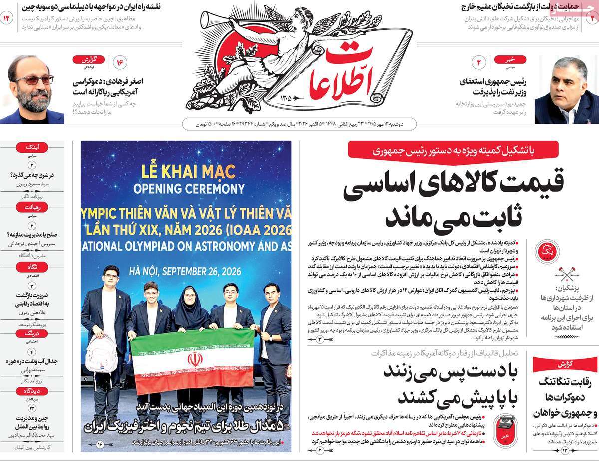 اول پایان جنگ