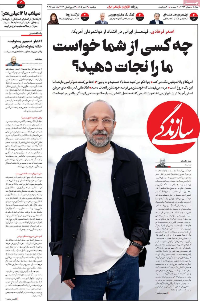 اول پایان جنگ