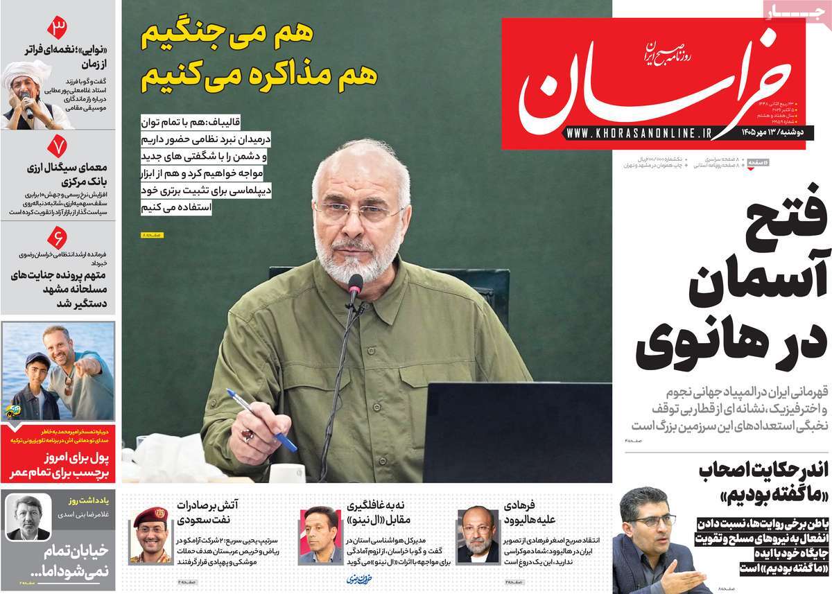 اول پایان جنگ