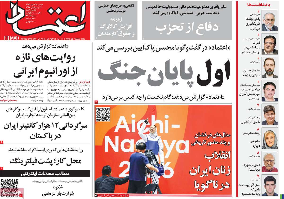 اول پایان جنگ