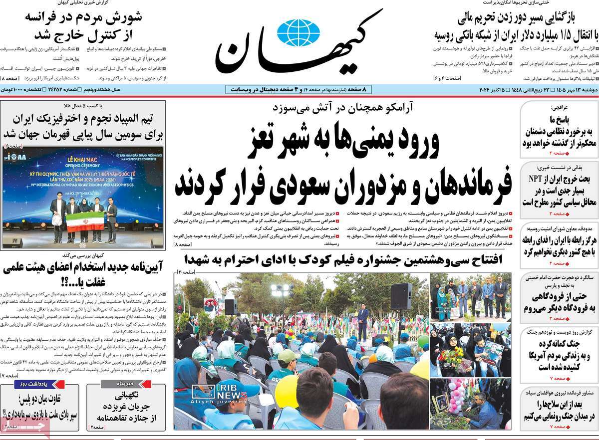 اول پایان جنگ