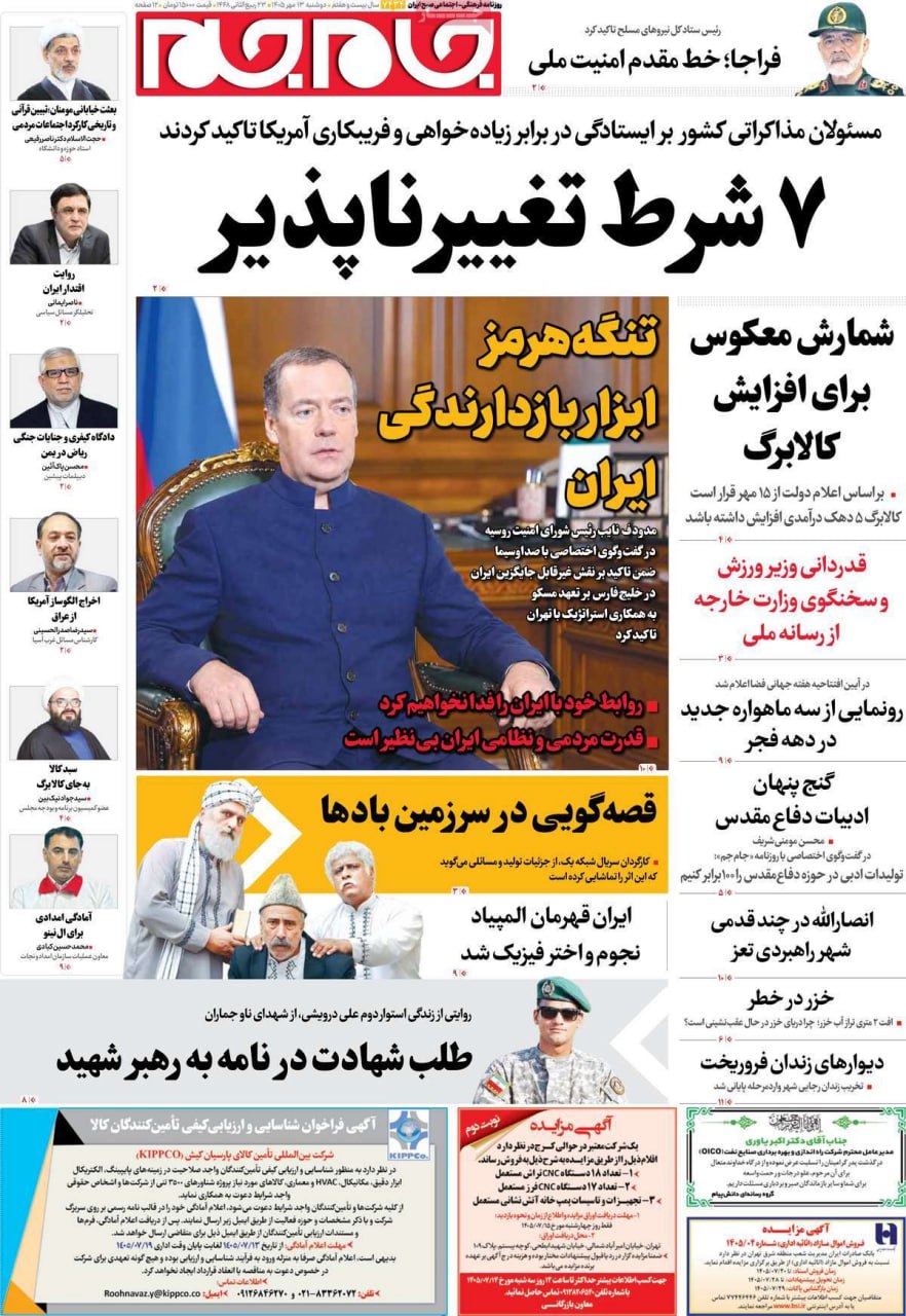 اول پایان جنگ
