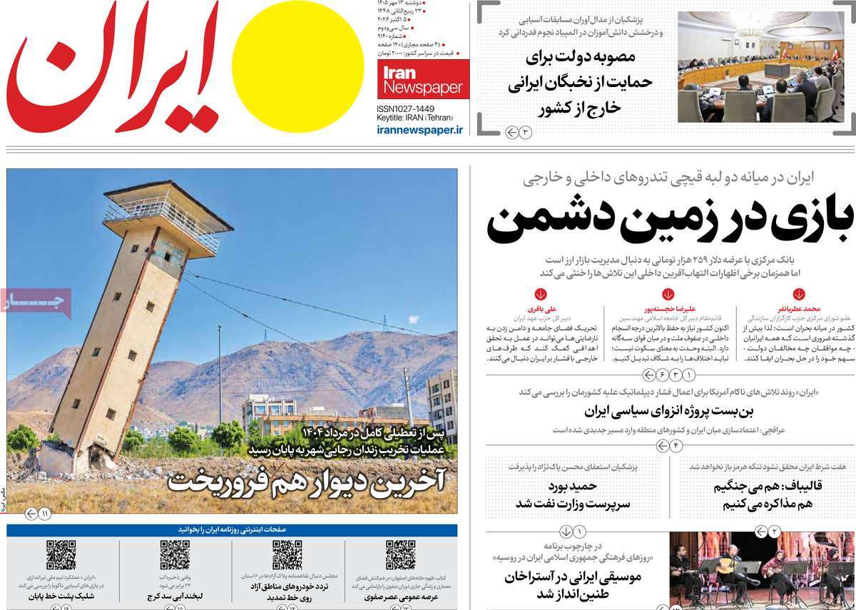 اول پایان جنگ