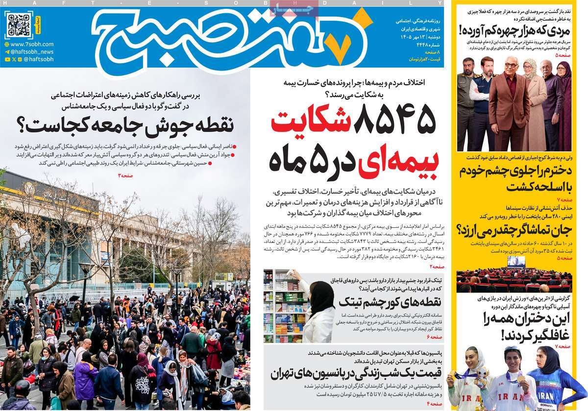 اول پایان جنگ