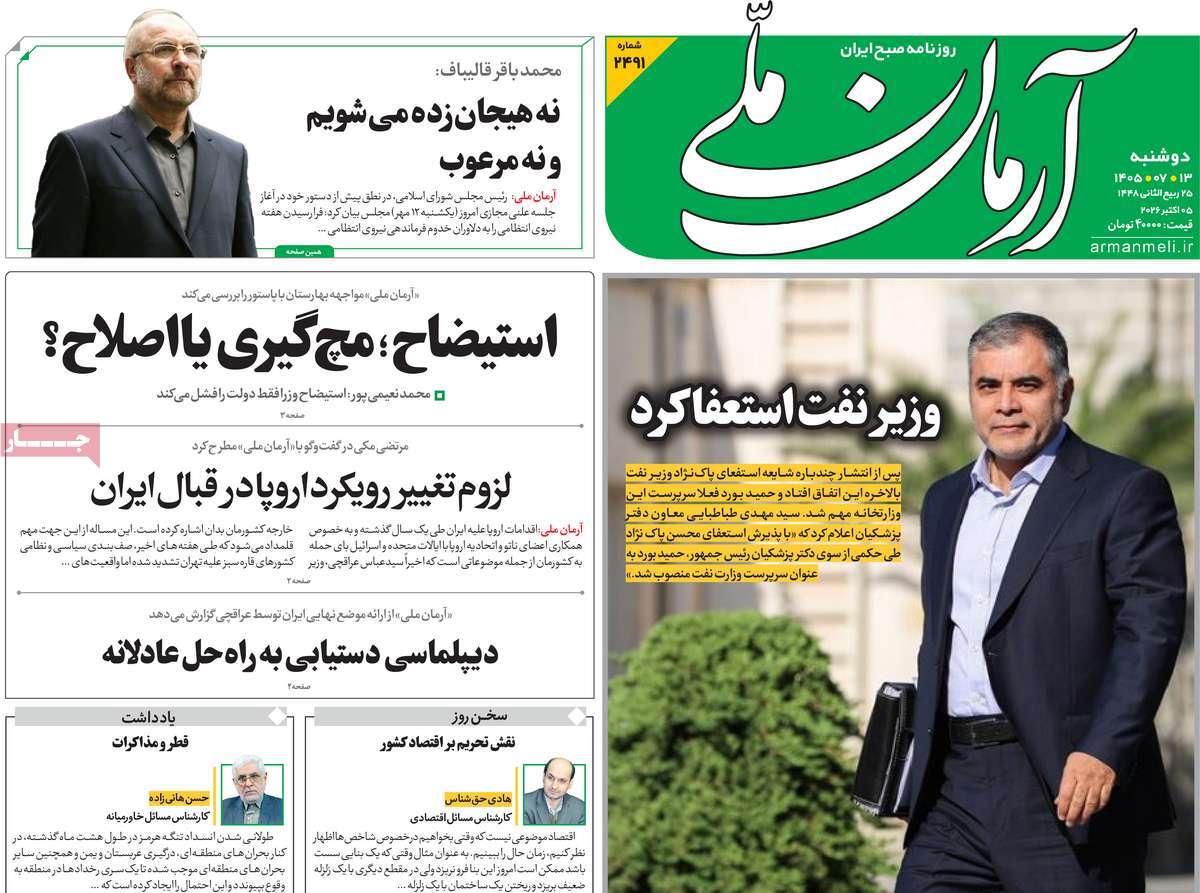 اول پایان جنگ