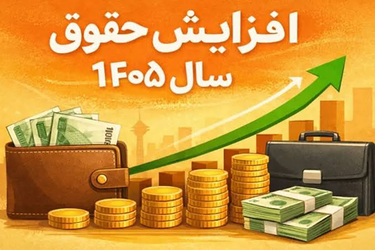 خبر بد برای کارمندان و بازنشستگان!
