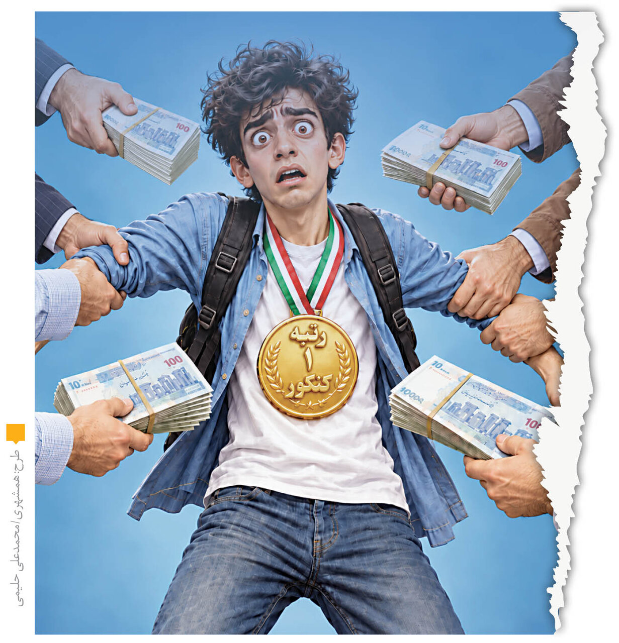 خریدوفروش رتبههای برتر کنکور!