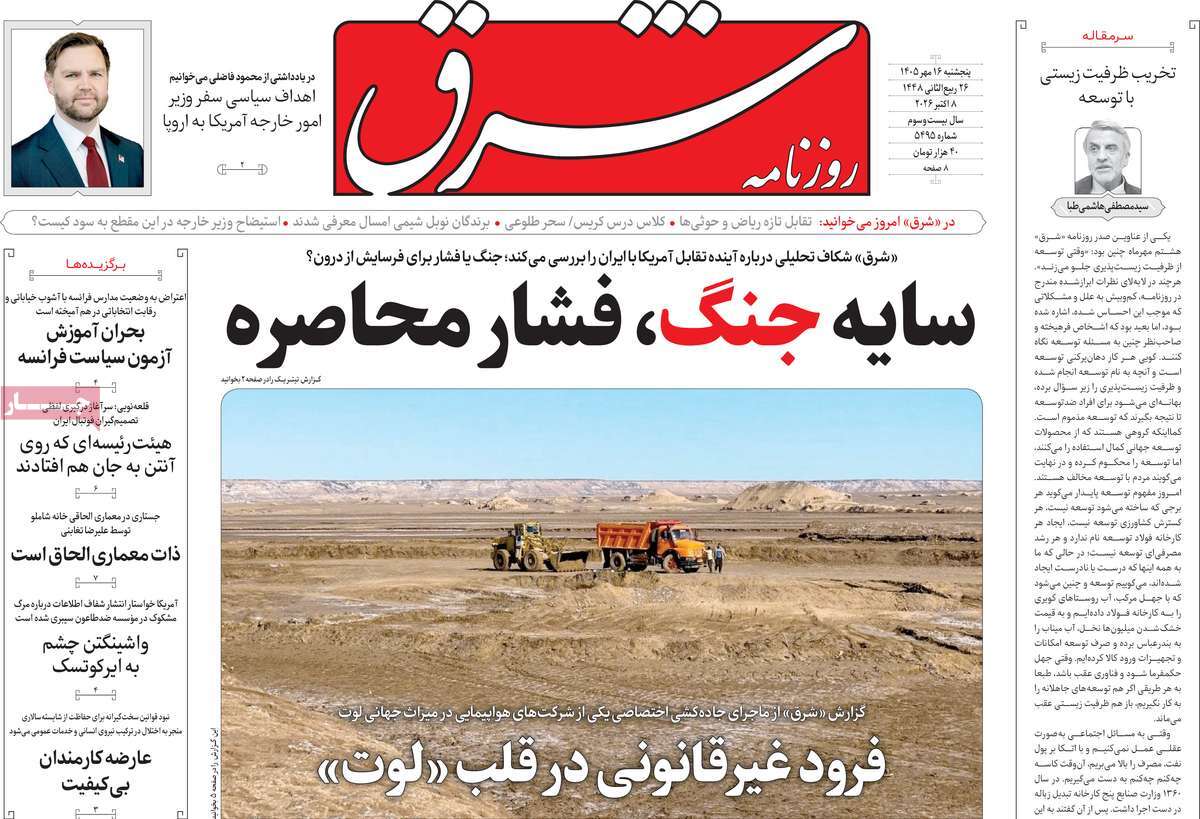 وزیر و دبیر علیه تاج!