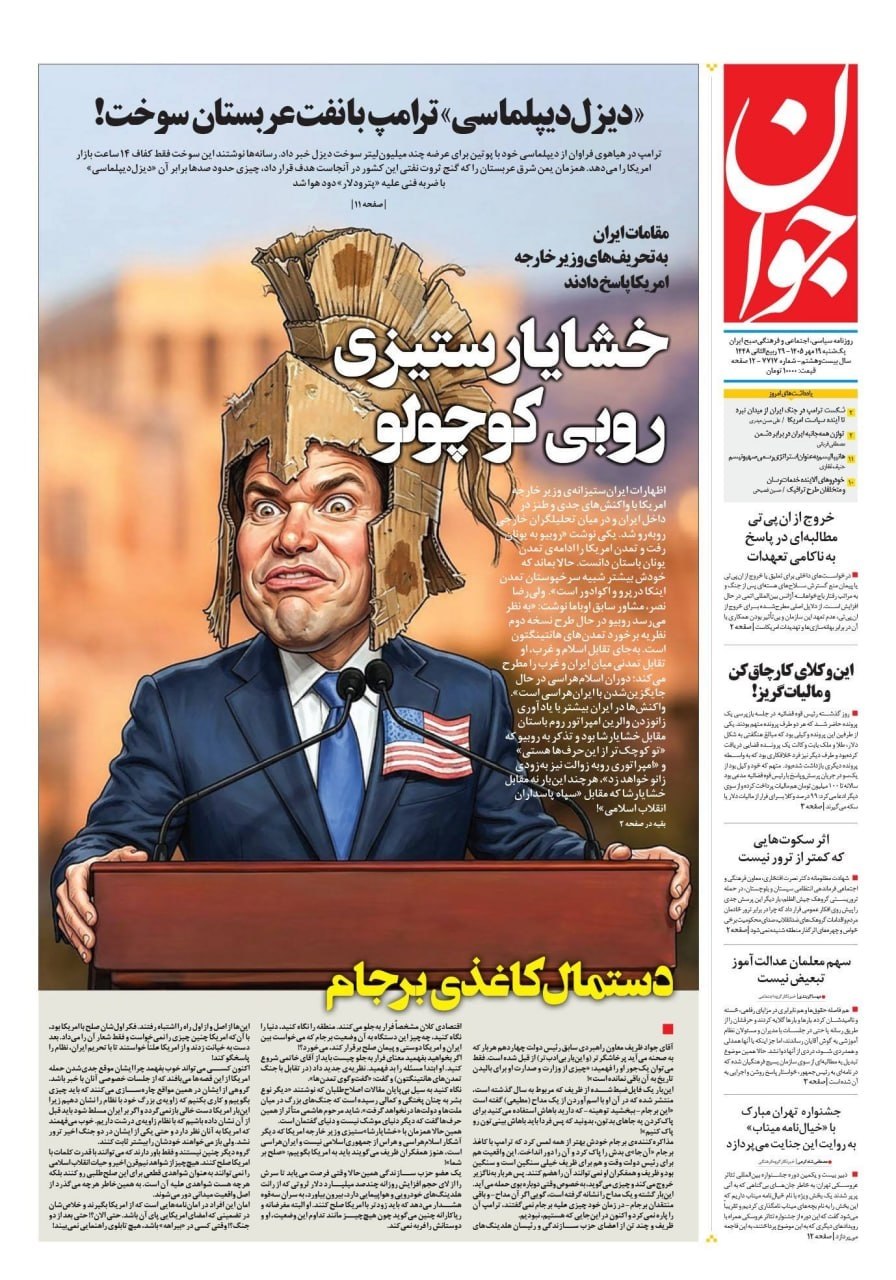 امضای سفید ۵۰ میلیاردی