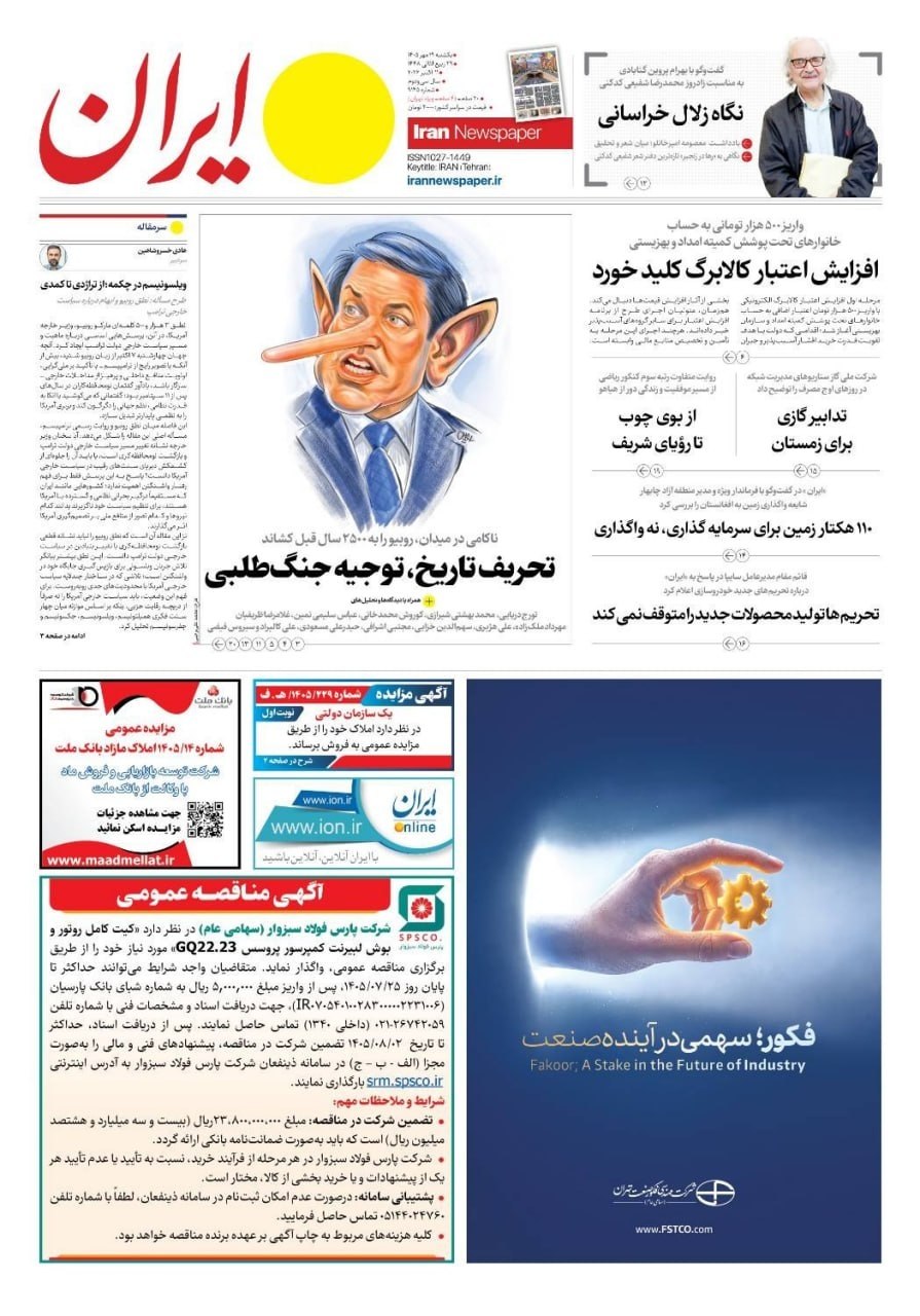 امضای سفید ۵۰ میلیاردی