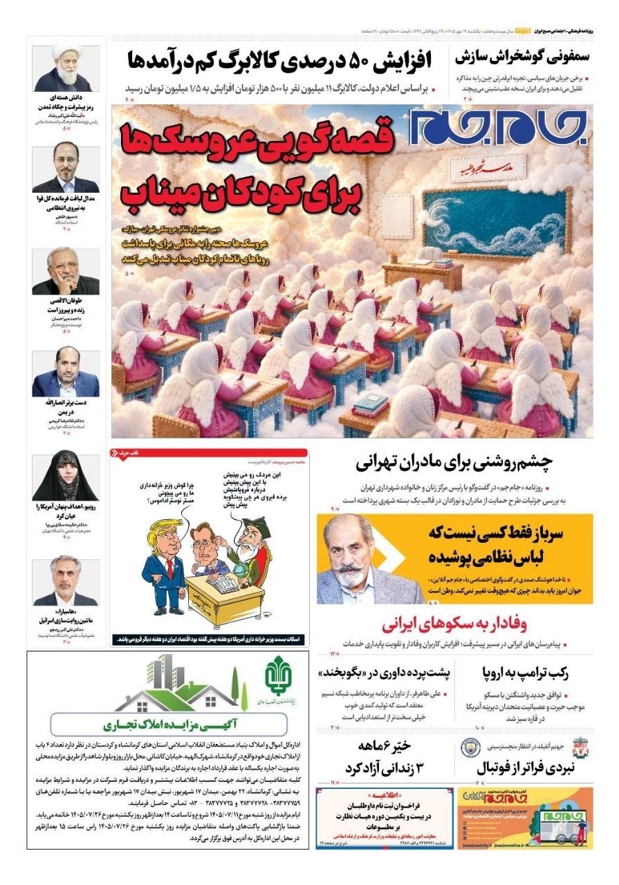 امضای سفید ۵۰ میلیاردی