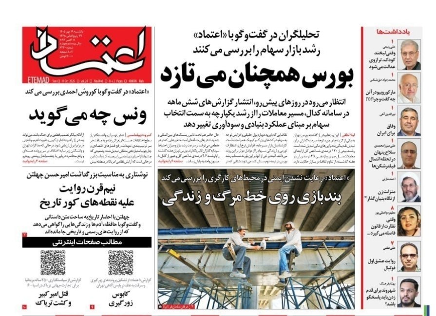 امضای سفید ۵۰ میلیاردی