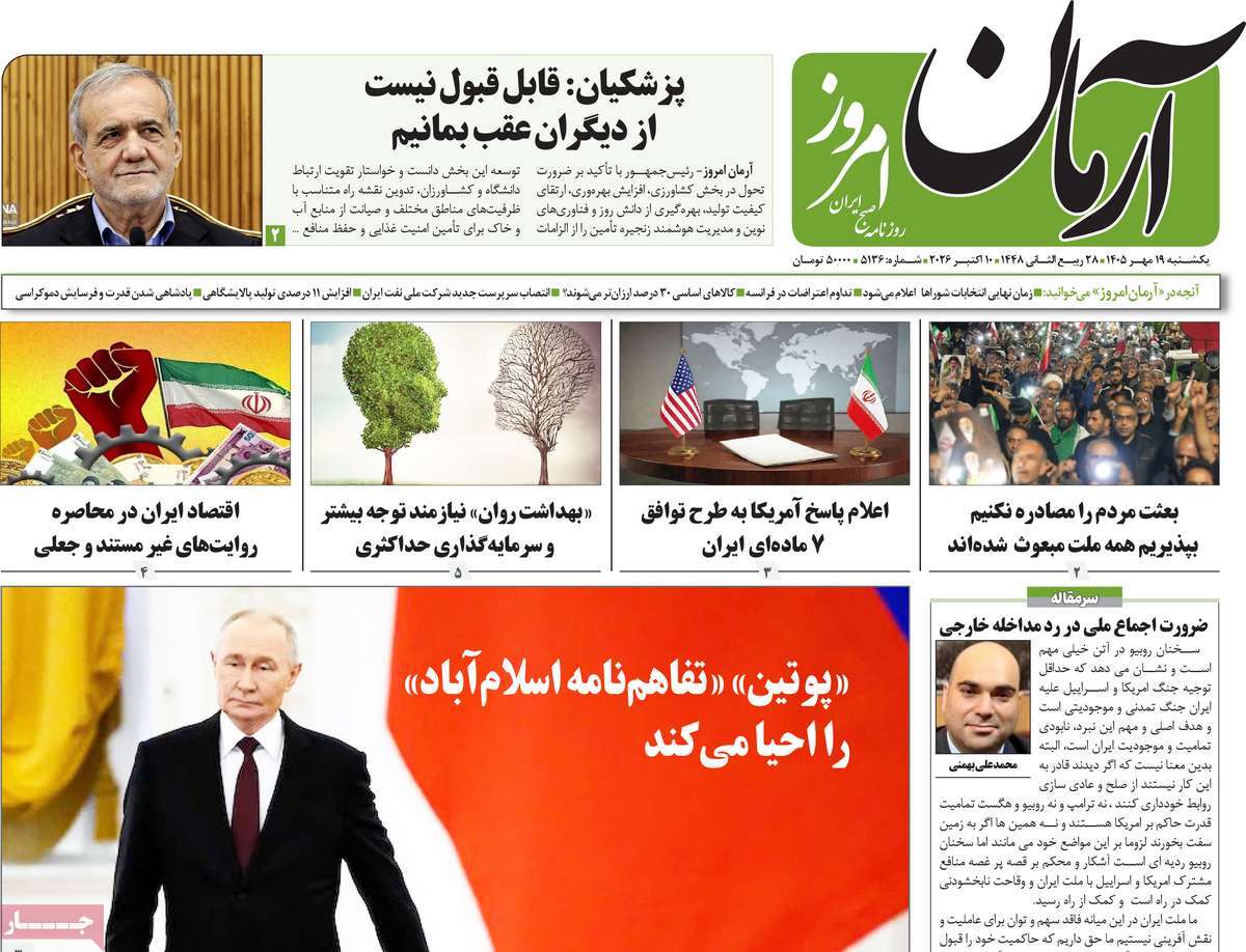 امضای سفید ۵۰ میلیاردی