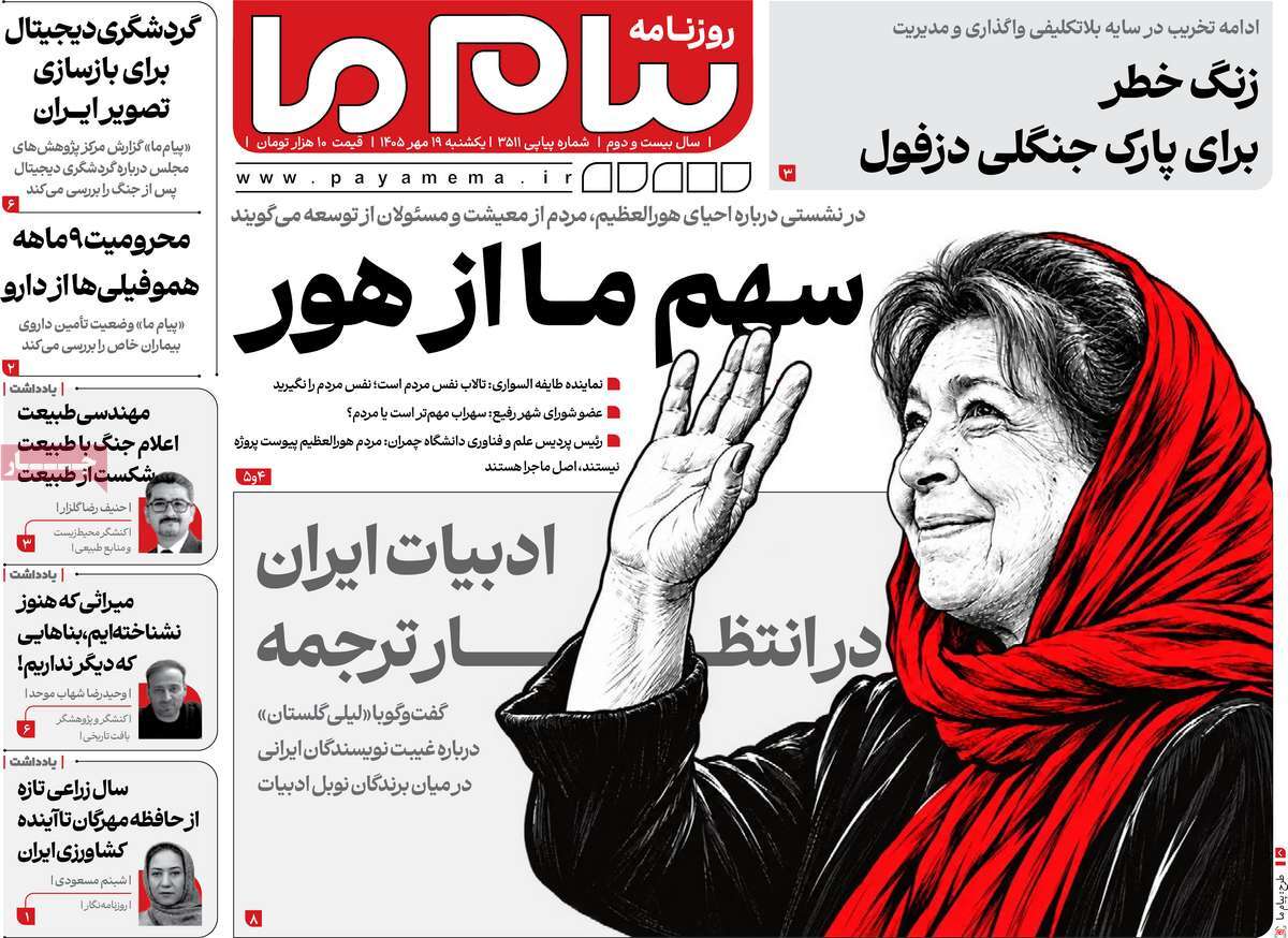 امضای سفید ۵۰ میلیاردی