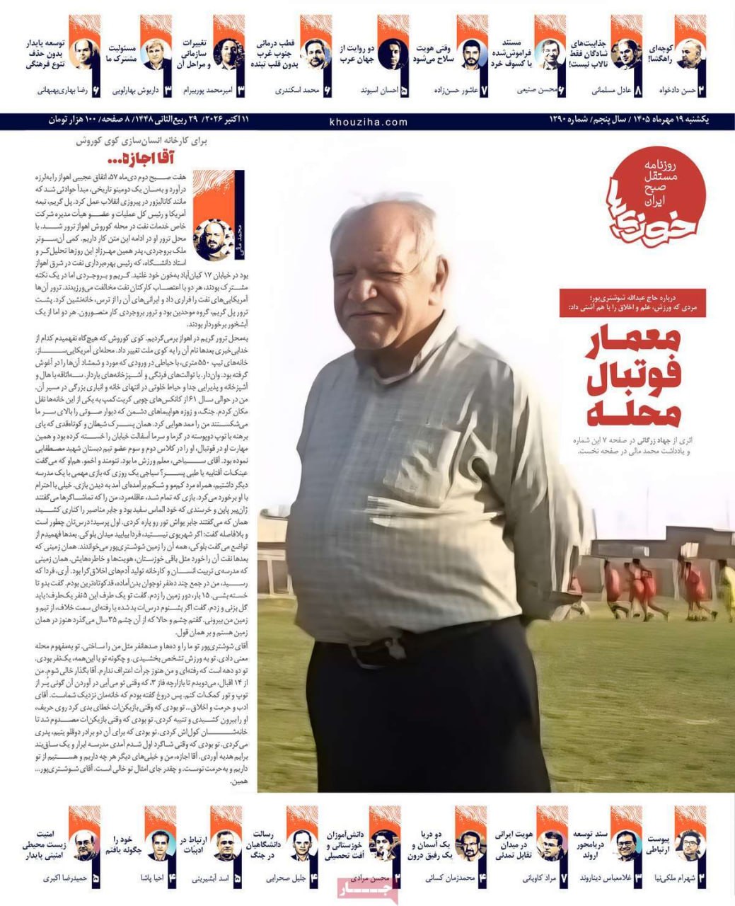 امضای سفید ۵۰ میلیاردی