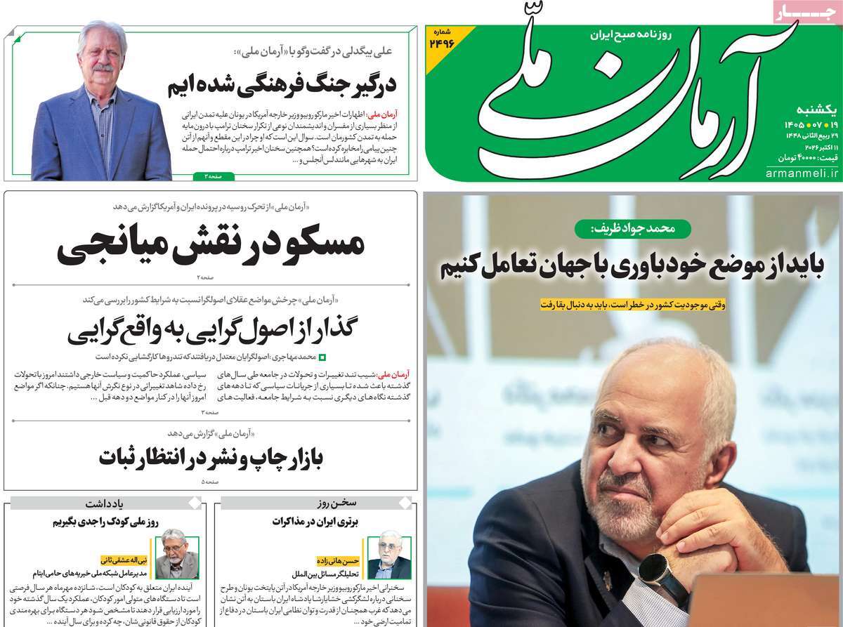 امضای سفید ۵۰ میلیاردی