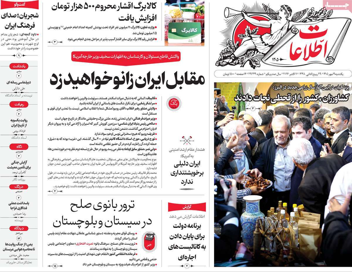 امضای سفید ۵۰ میلیاردی