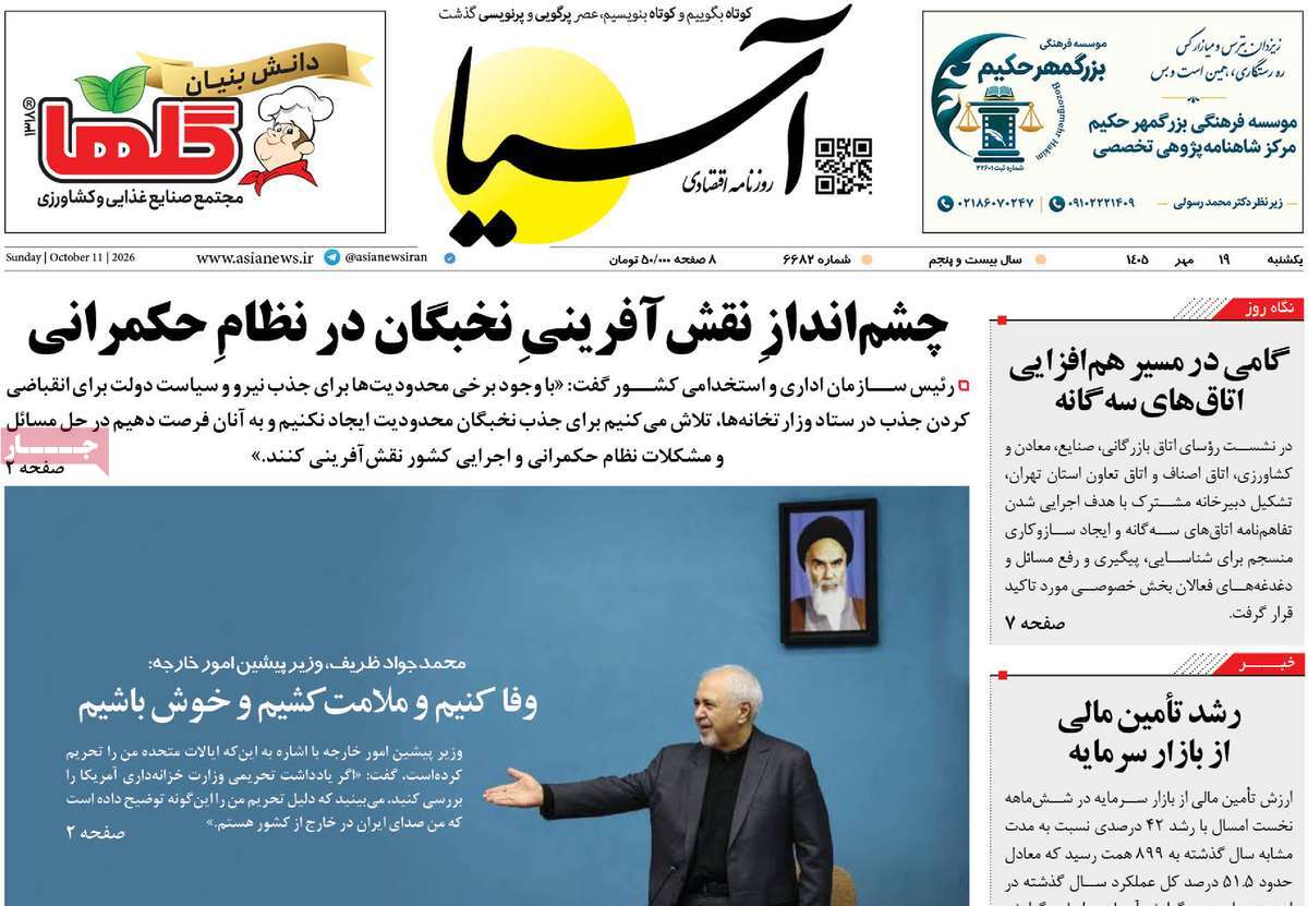 امضای سفید ۵۰ میلیاردی