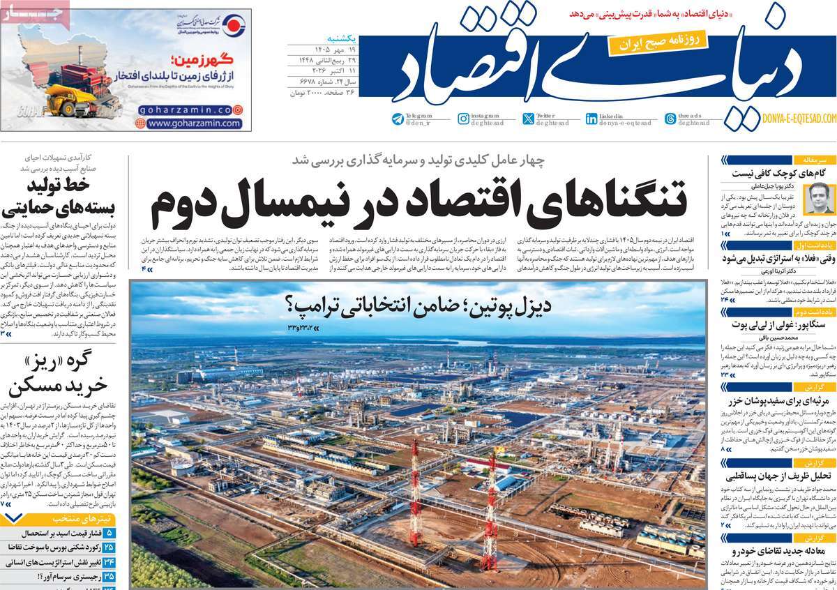 امضای سفید ۵۰ میلیاردی