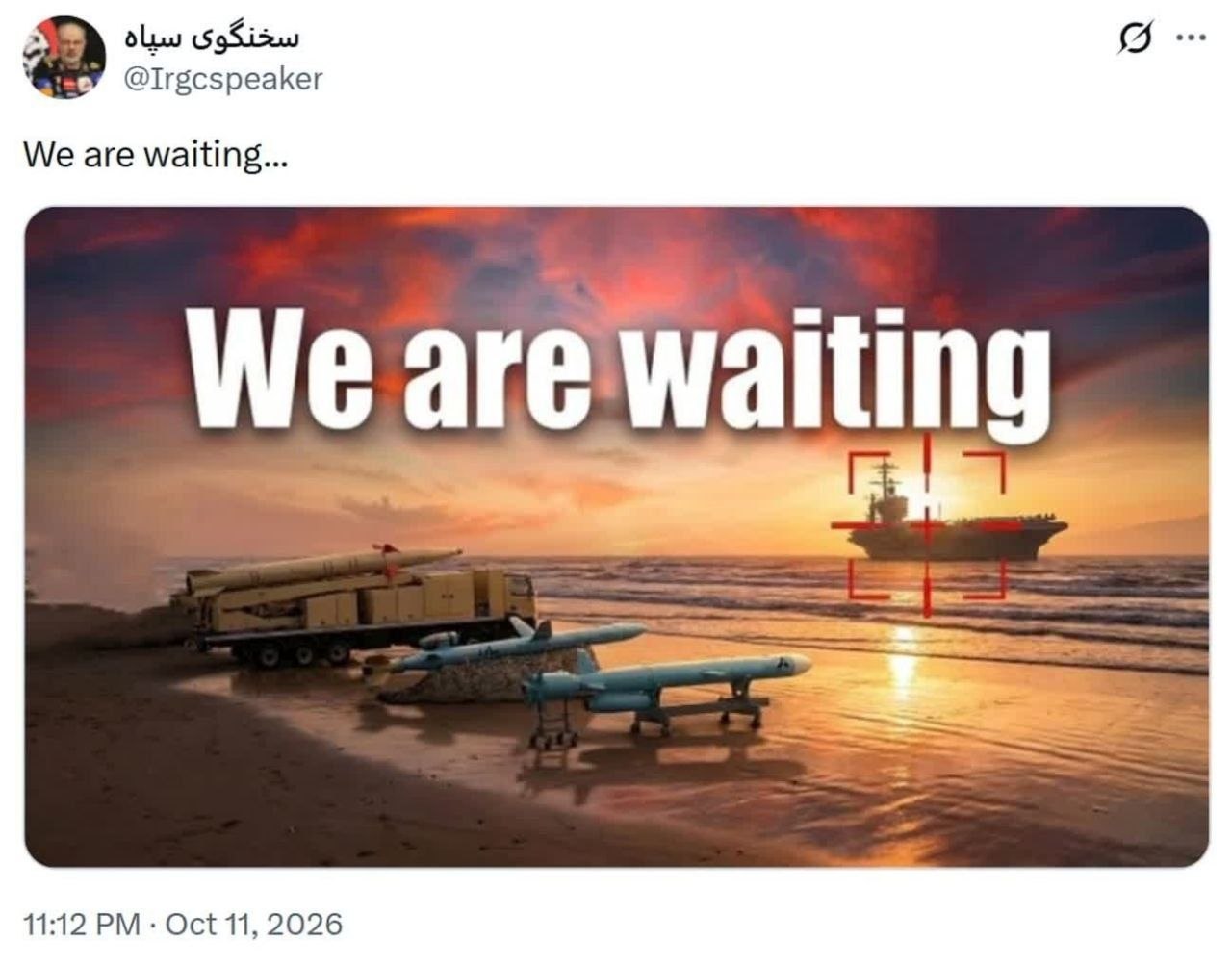 سخنگوی سپاه: ما منتظریم