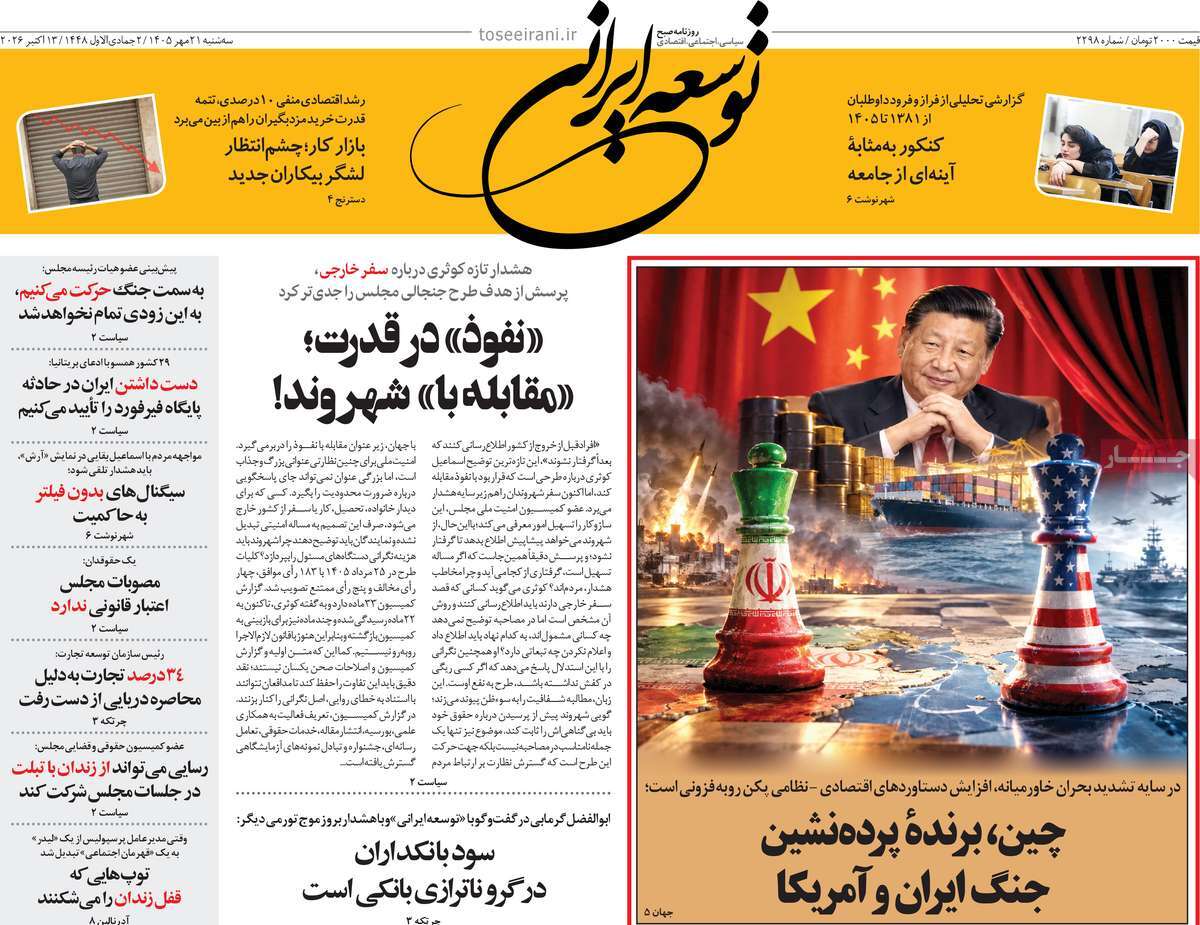 ایران بمب بسازد
