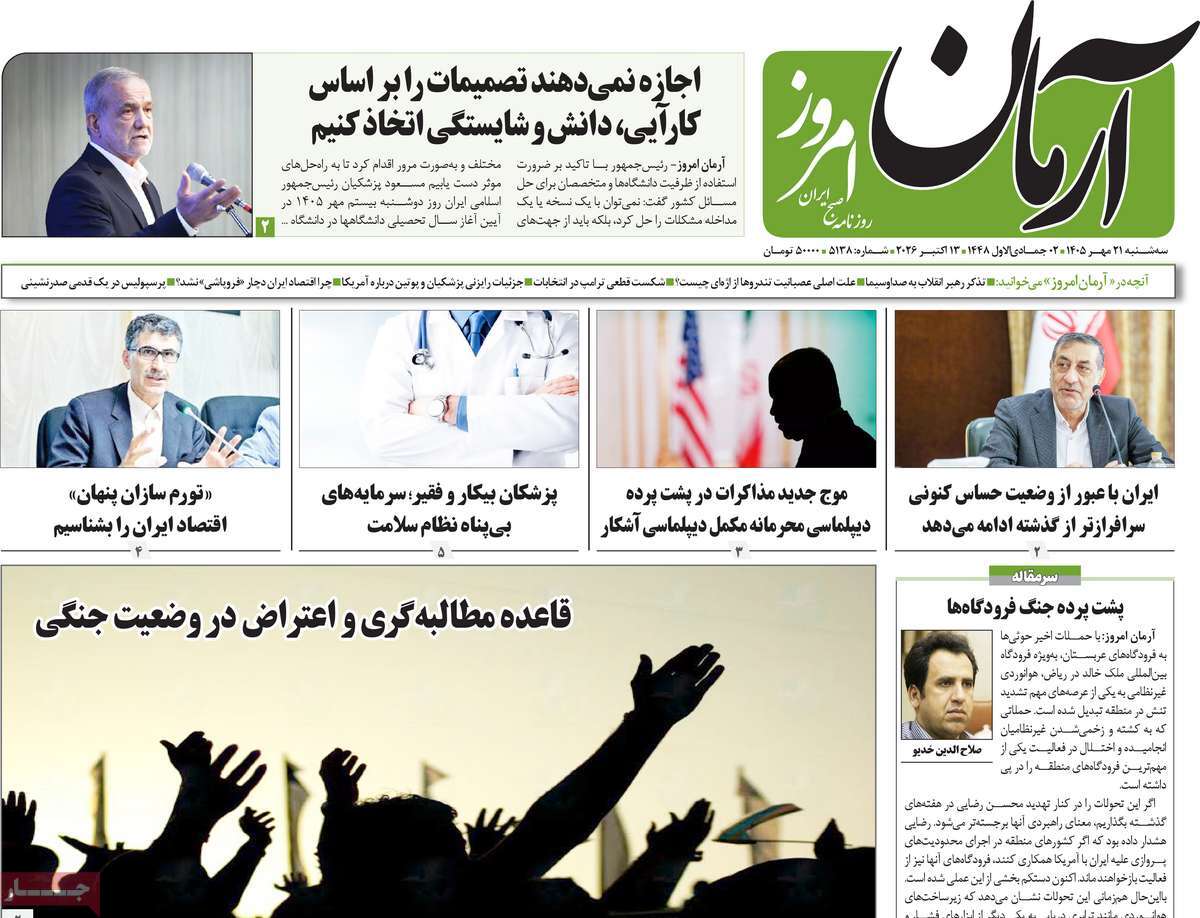 ایران بمب بسازد