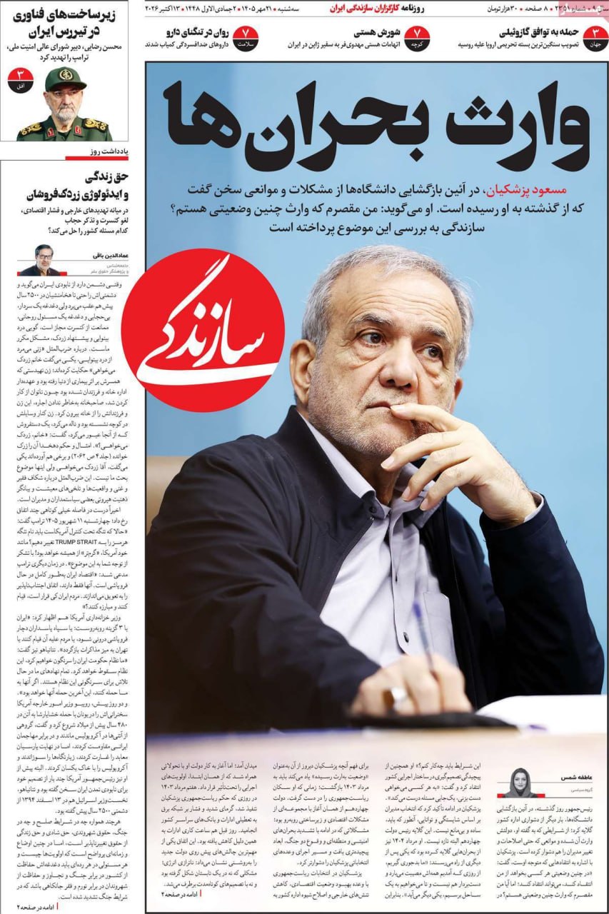 ایران بمب بسازد