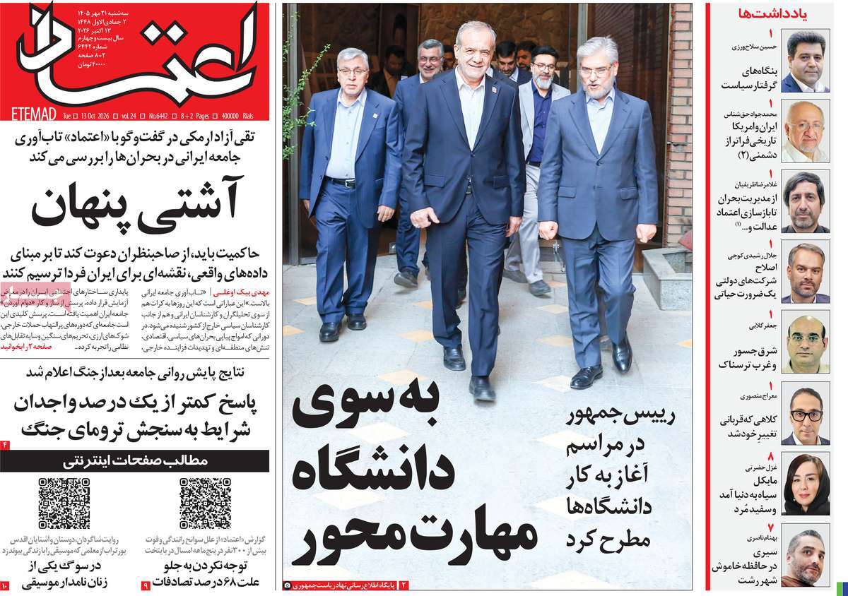 ایران بمب بسازد