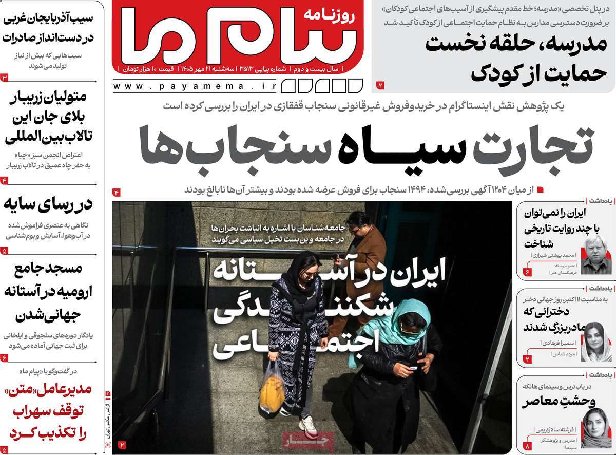 ایران بمب بسازد