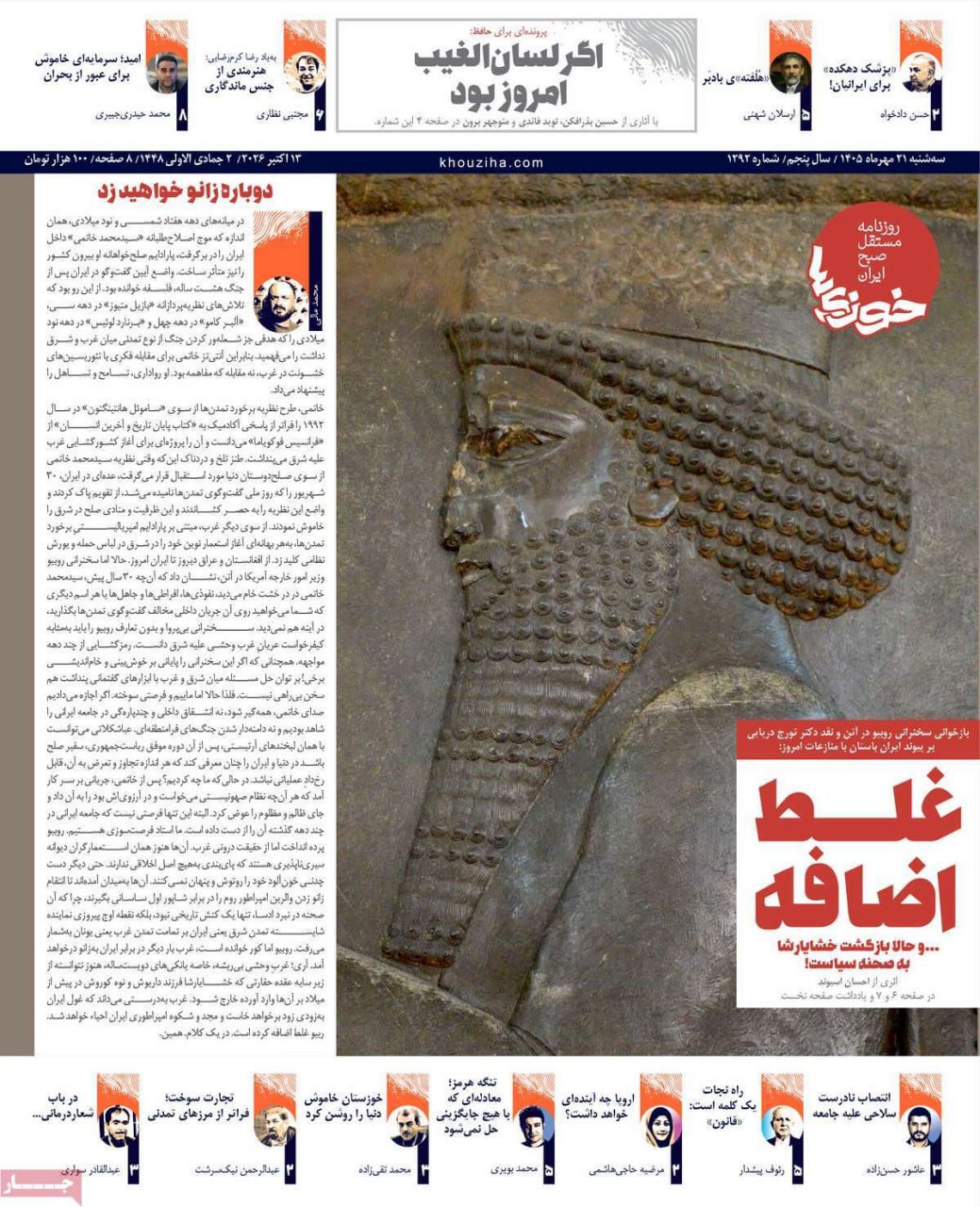 ایران بمب بسازد
