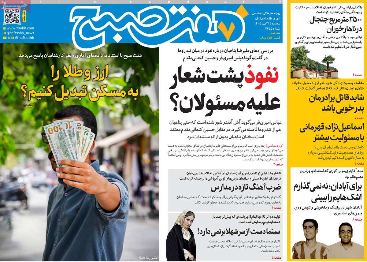 ایران بمب بسازد