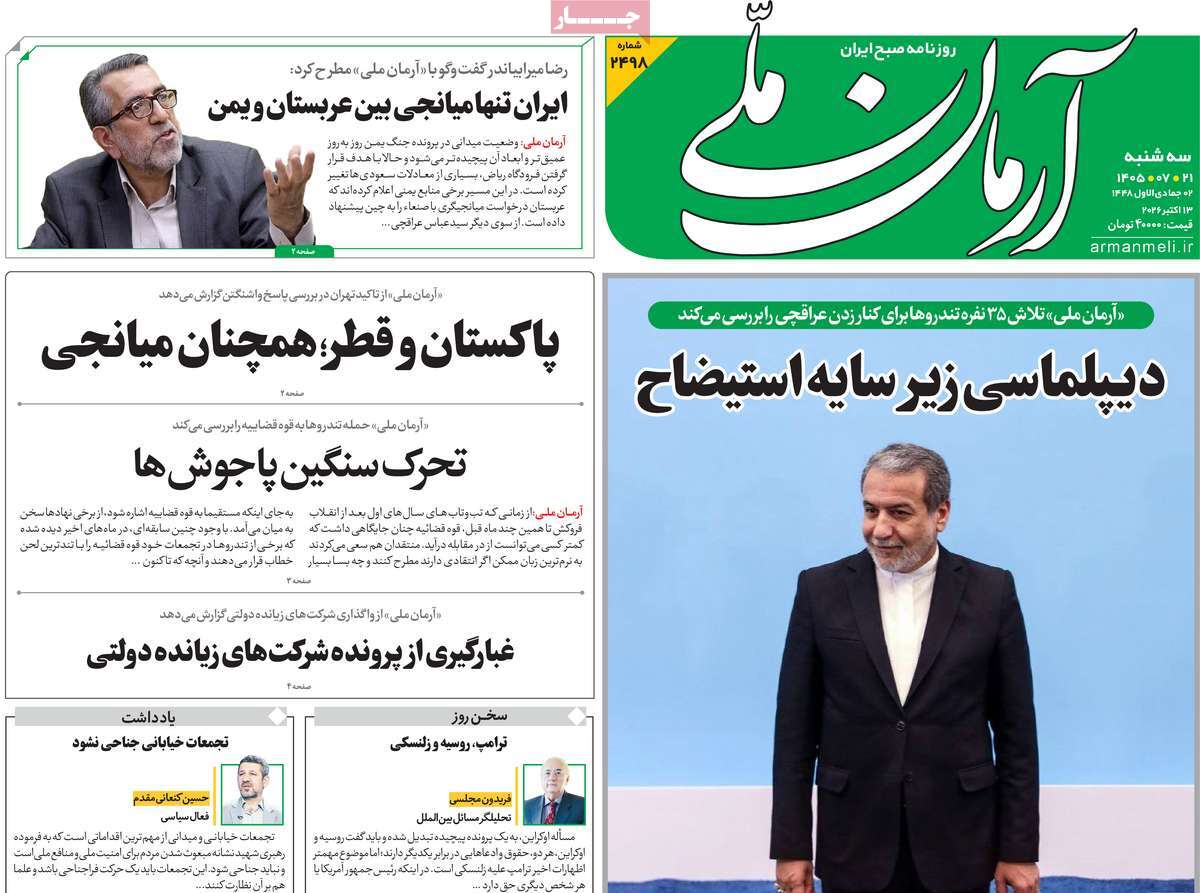 ایران بمب بسازد
