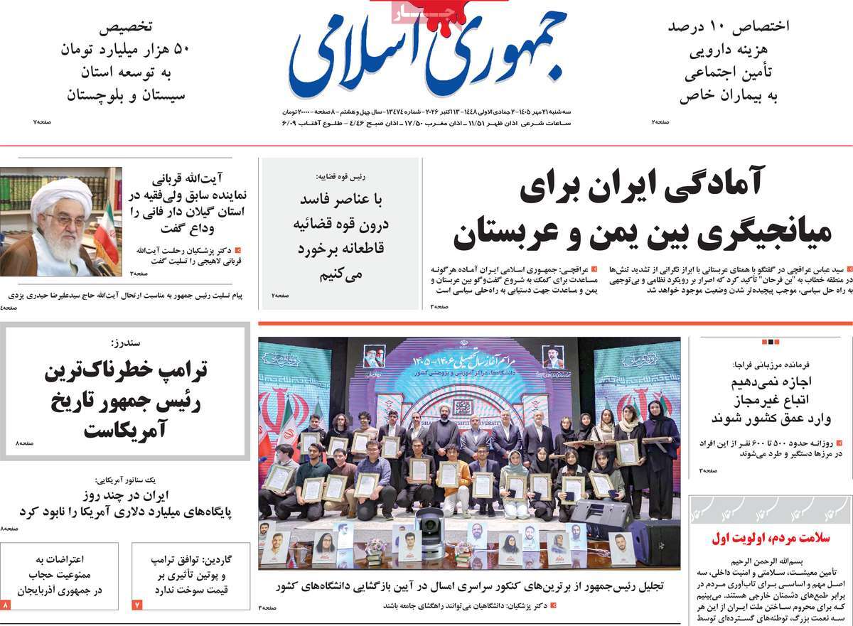 ایران بمب بسازد