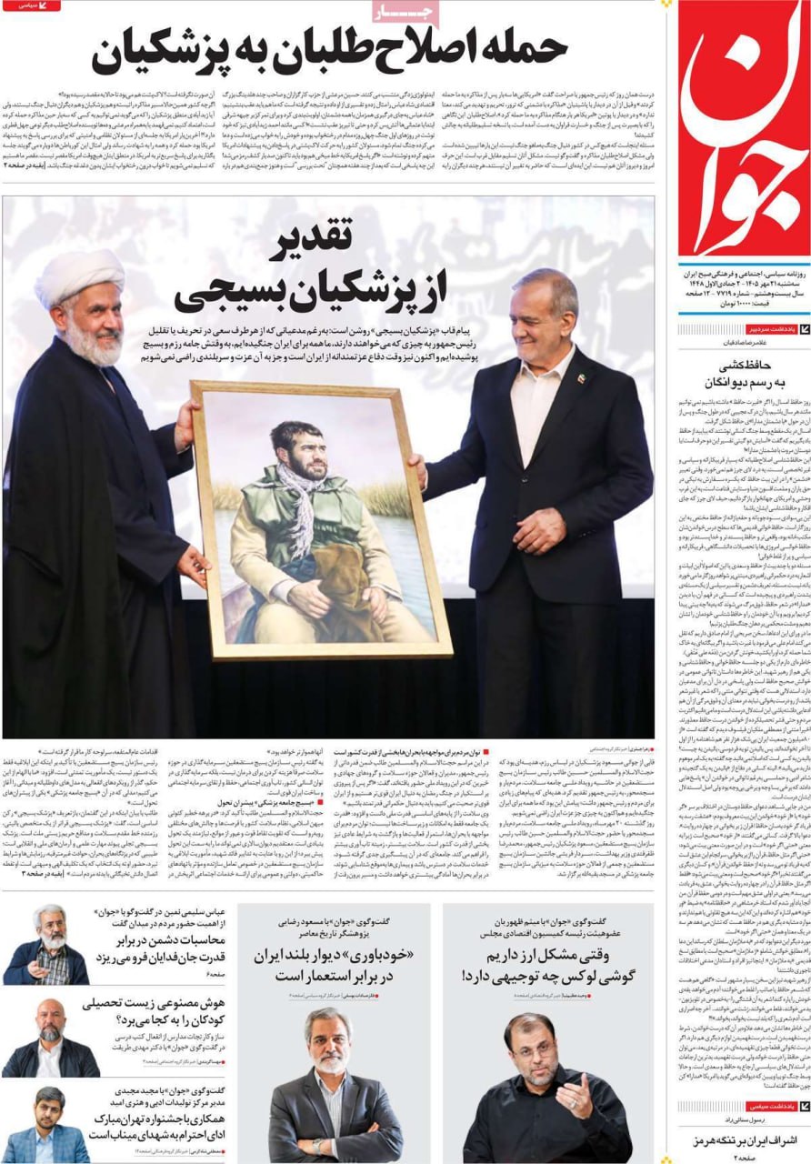 ایران بمب بسازد