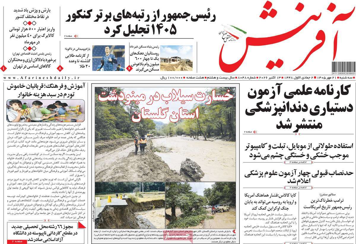 ایران بمب بسازد