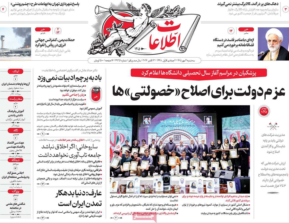 ایران بمب بسازد