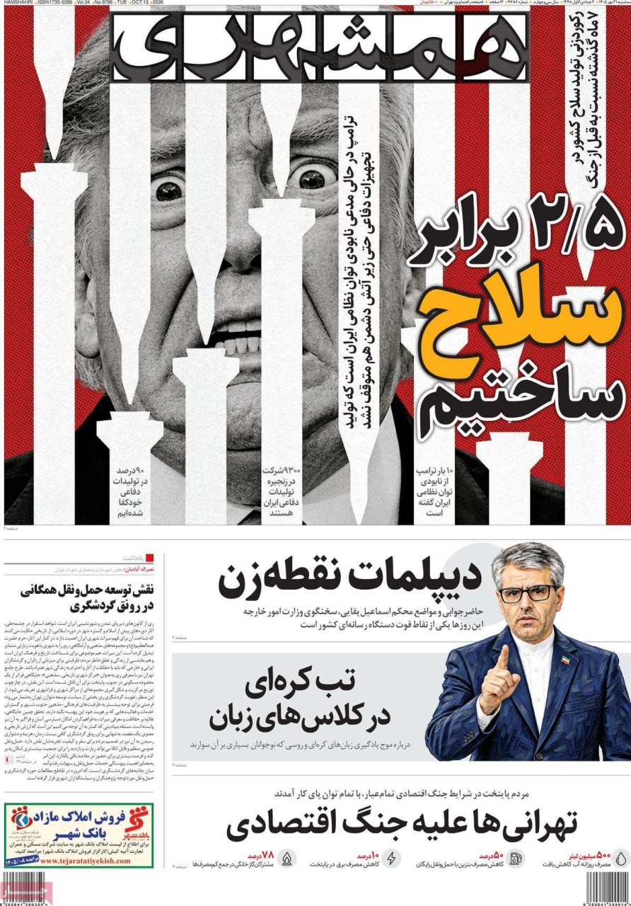 ایران بمب بسازد