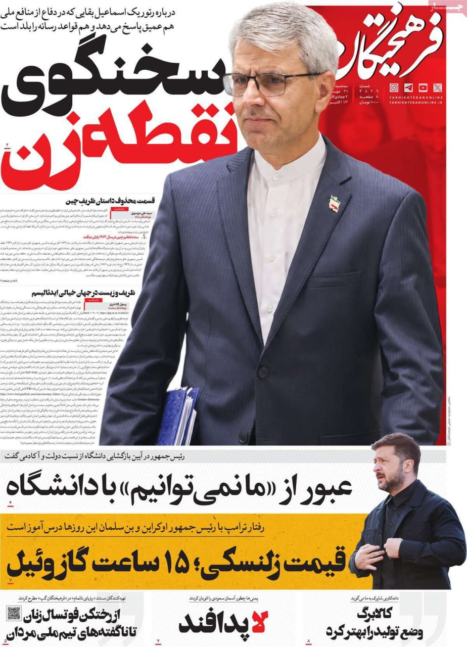 ایران بمب بسازد